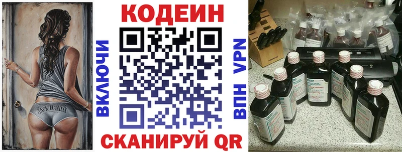 закладки  Новоульяновск  Кодеиновый сироп Lean напиток Lean (лин) 