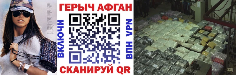 ГЕРОИН афганец  Новоульяновск 