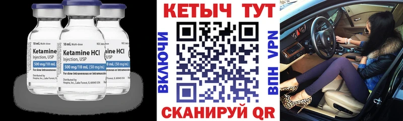 где можно купить наркотик  ОМГ ОМГ вход  Кетамин VHQ  Новоульяновск 