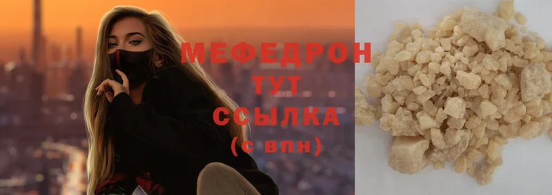 МЕФ mephedrone  Новоульяновск 