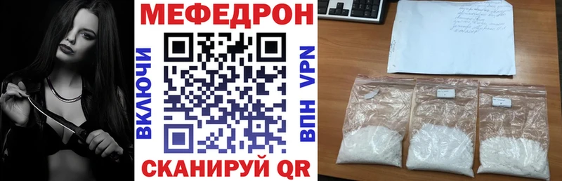 Мефедрон кристаллы Новоульяновск