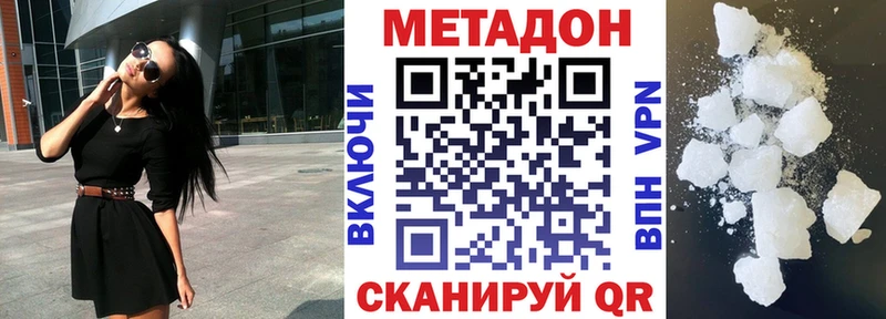 что такое наркотик  Новоульяновск  Метадон methadone 